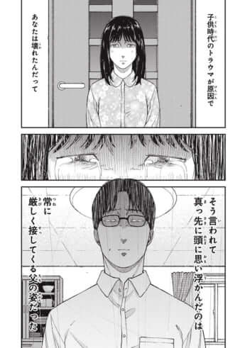教育虐待_14話_133