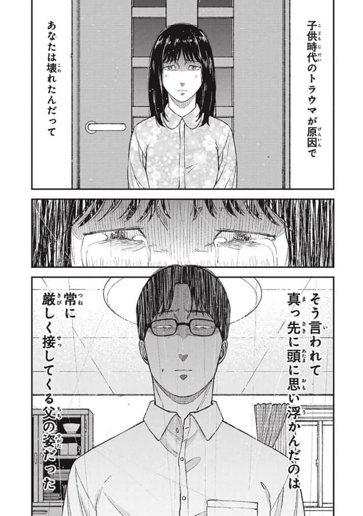 『教育虐待　―子供を壊す「教育熱心」な親たち』