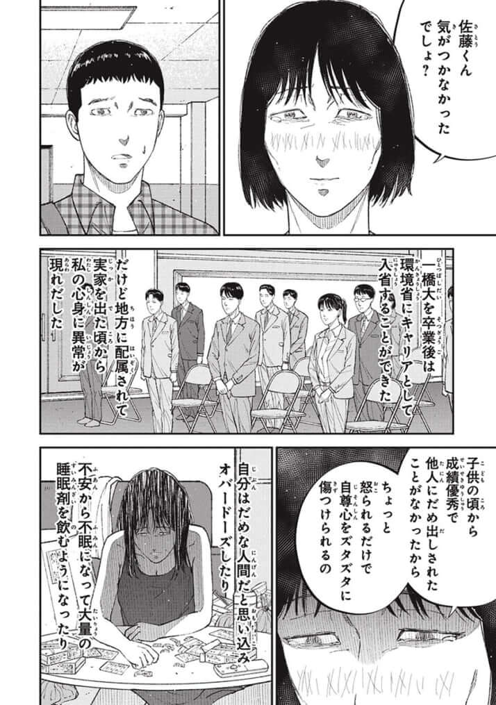 『教育虐待　―子供を壊す「教育熱心」な親たち』