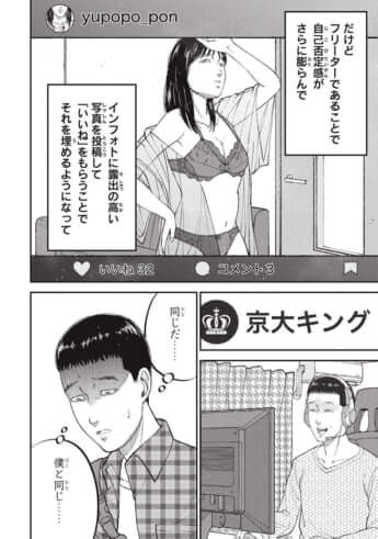 教育虐待_14話_138