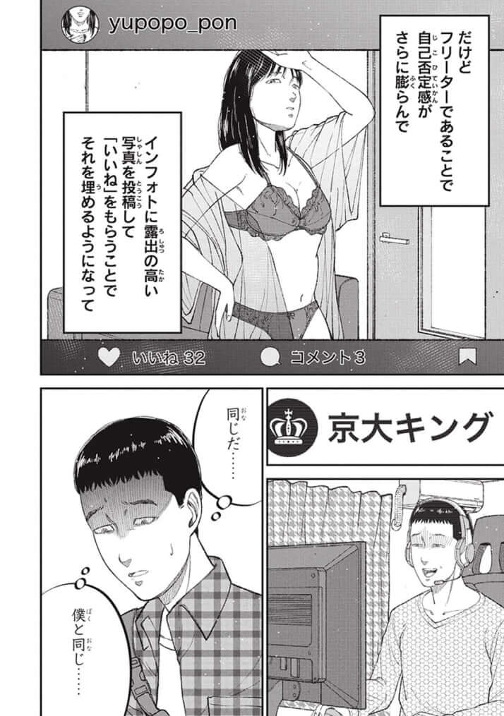 『教育虐待　―子供を壊す「教育熱心」な親たち』