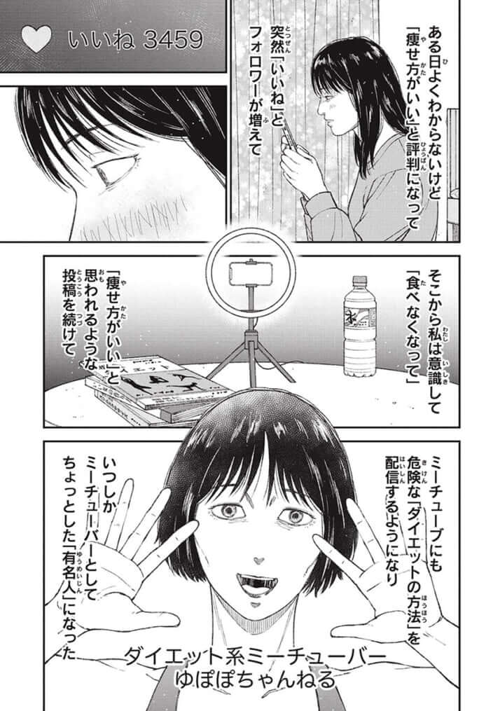 『教育虐待　―子供を壊す「教育熱心」な親たち』