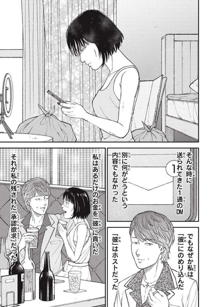 『教育虐待　―子供を壊す「教育熱心」な親たち』