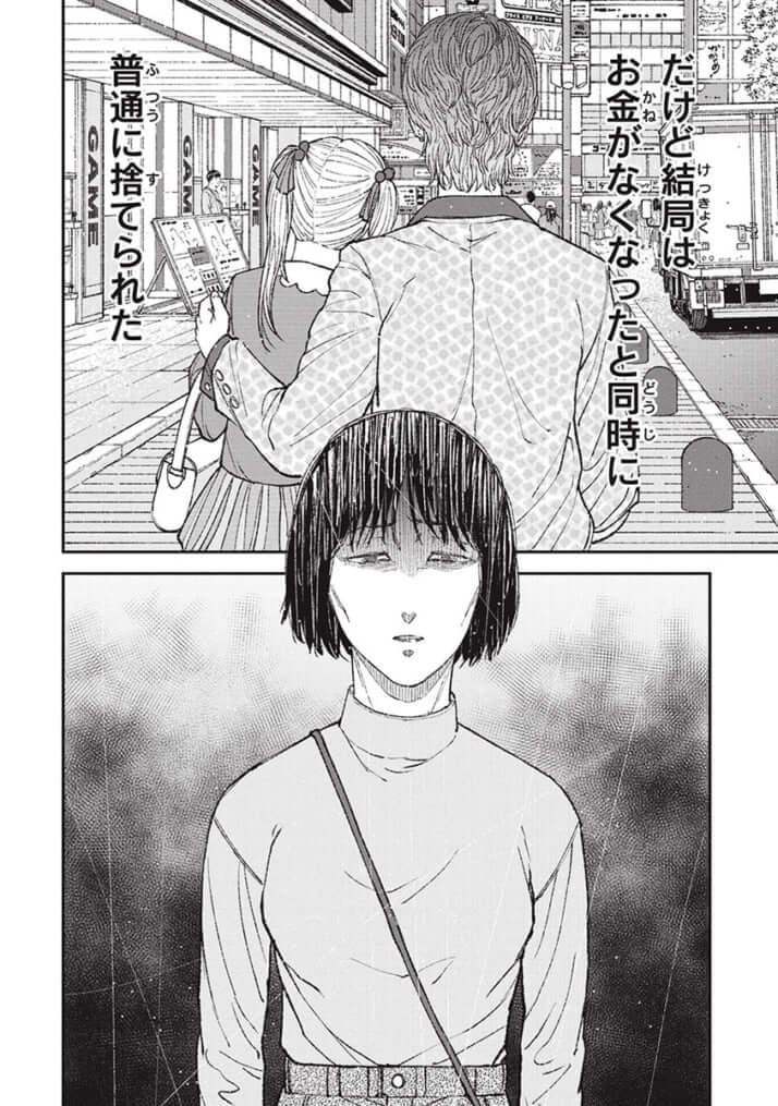 『教育虐待　―子供を壊す「教育熱心」な親たち』