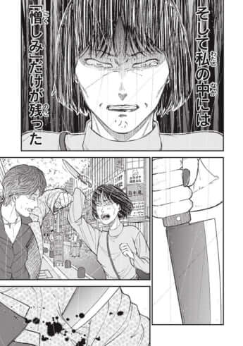 教育虐待_14話_143