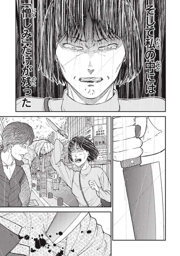 『教育虐待　―子供を壊す「教育熱心」な親たち』