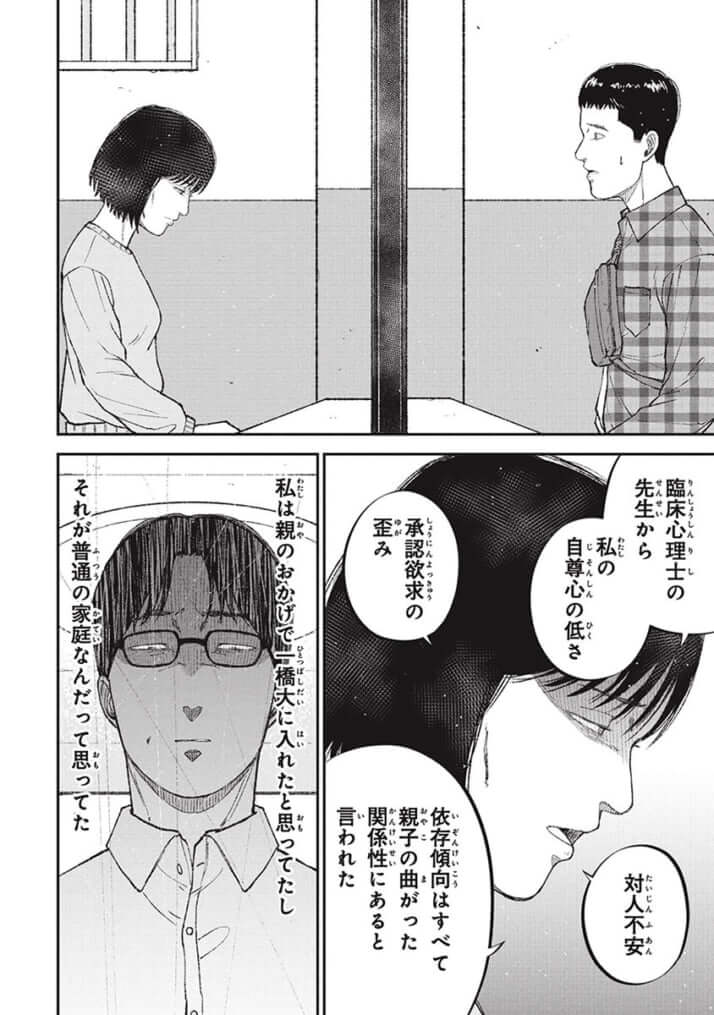 『教育虐待　―子供を壊す「教育熱心」な親たち』