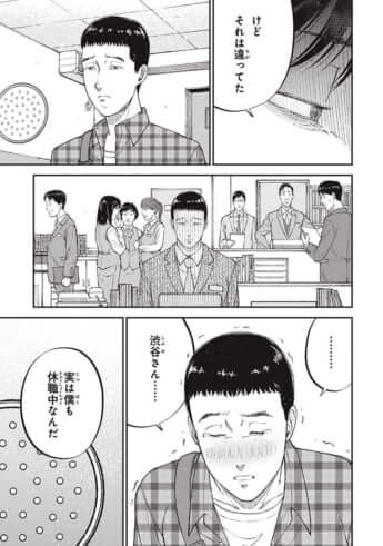 教育虐待_14話_145