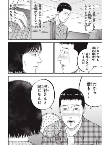 教育虐待_14話_146