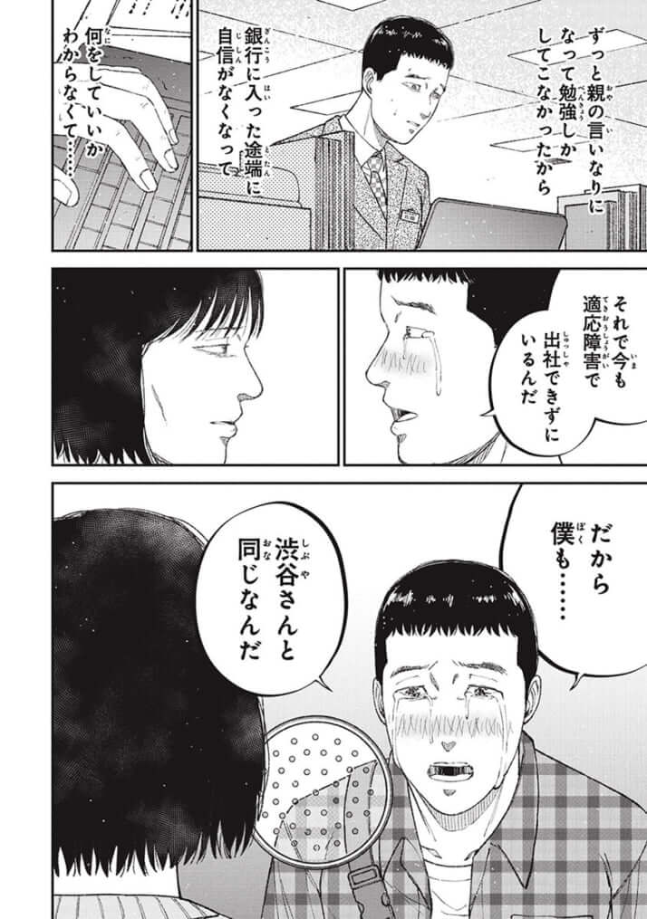 『教育虐待　―子供を壊す「教育熱心」な親たち』