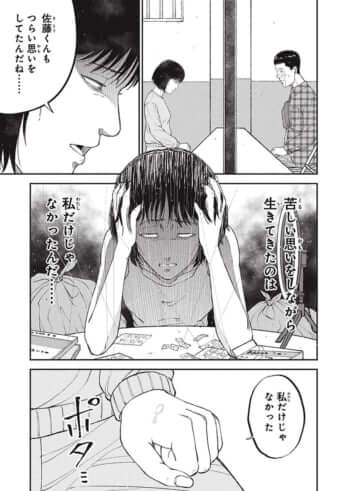 教育虐待_14話_147