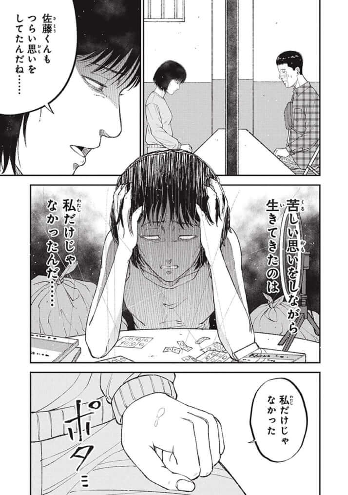 『教育虐待　―子供を壊す「教育熱心」な親たち』
