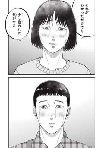 教育虐待_14話_148