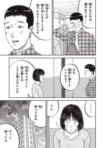 教育虐待_14話_149