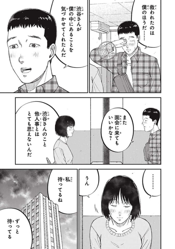 『教育虐待　―子供を壊す「教育熱心」な親たち』