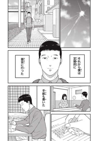 教育虐待_14話_150