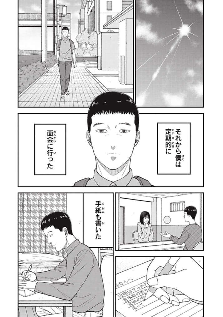 『教育虐待　―子供を壊す「教育熱心」な親たち』