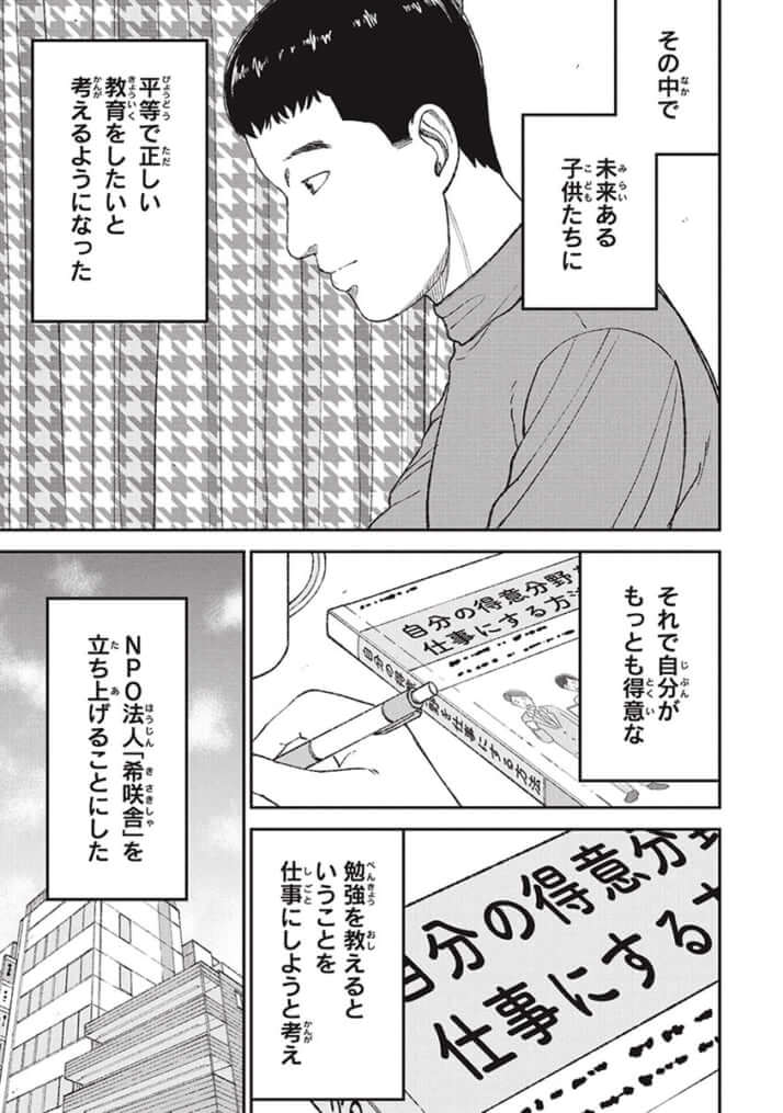 『教育虐待　―子供を壊す「教育熱心」な親たち』