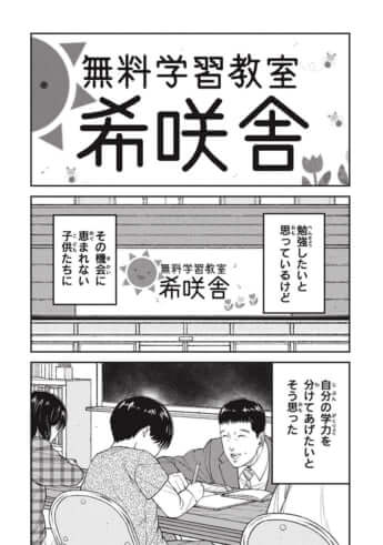 教育虐待_14話_152
