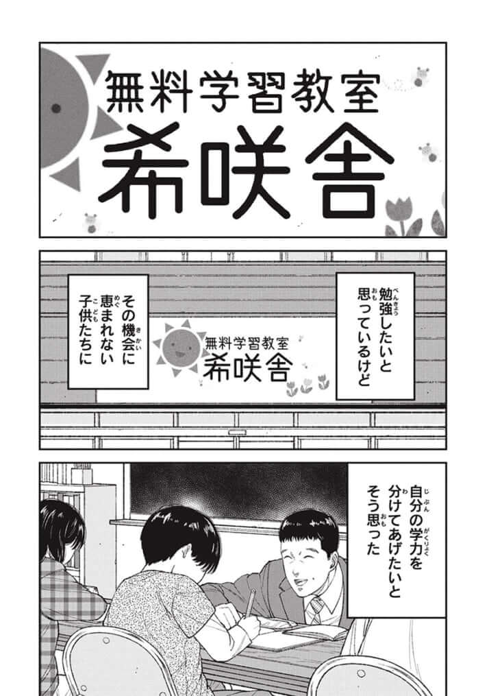 『教育虐待　―子供を壊す「教育熱心」な親たち』