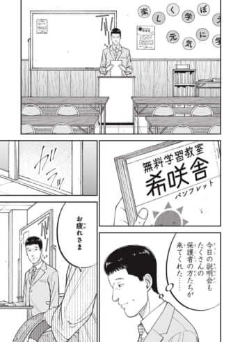 教育虐待_14話_153