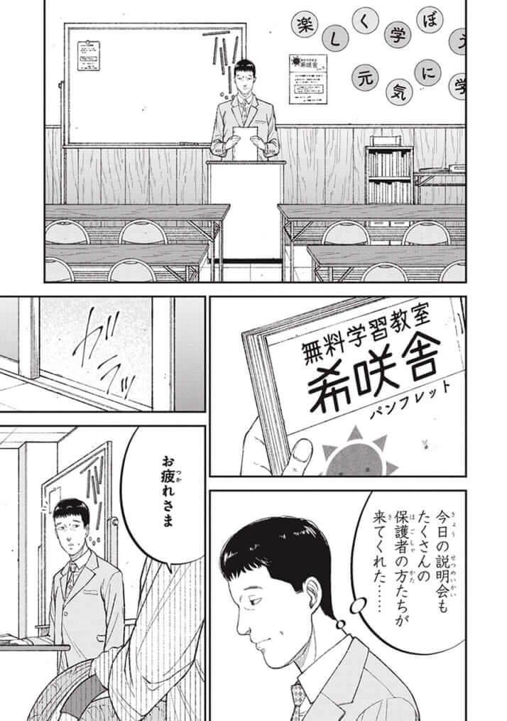 『教育虐待　―子供を壊す「教育熱心」な親たち』