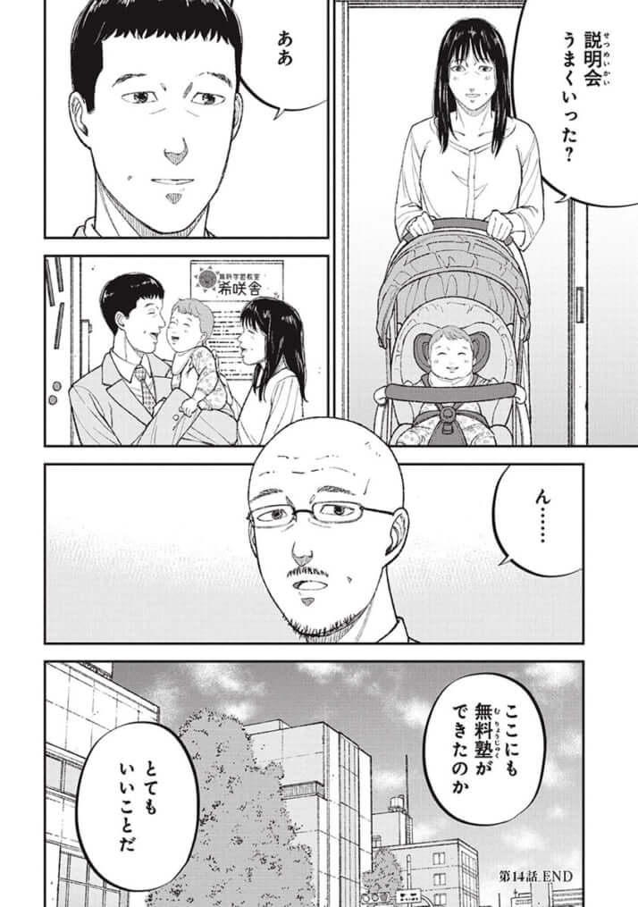 『教育虐待　―子供を壊す「教育熱心」な親たち』