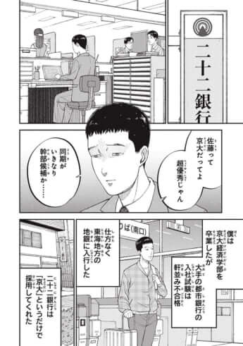 教育虐待_14話_122
