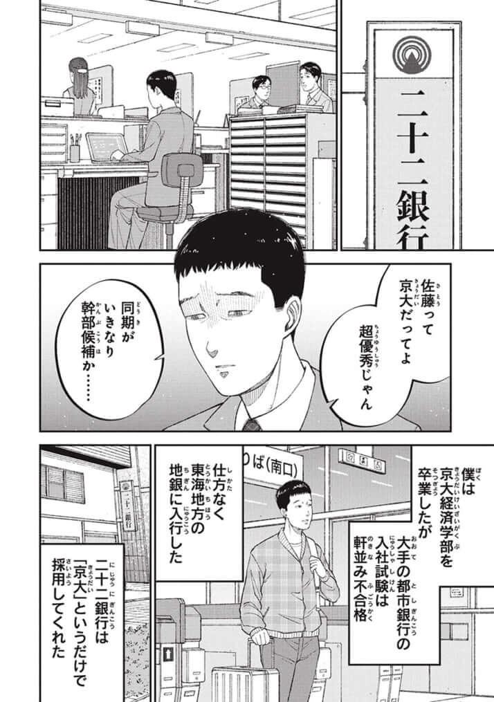 教育虐待_14話_122
