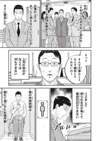 教育虐待_14話_123