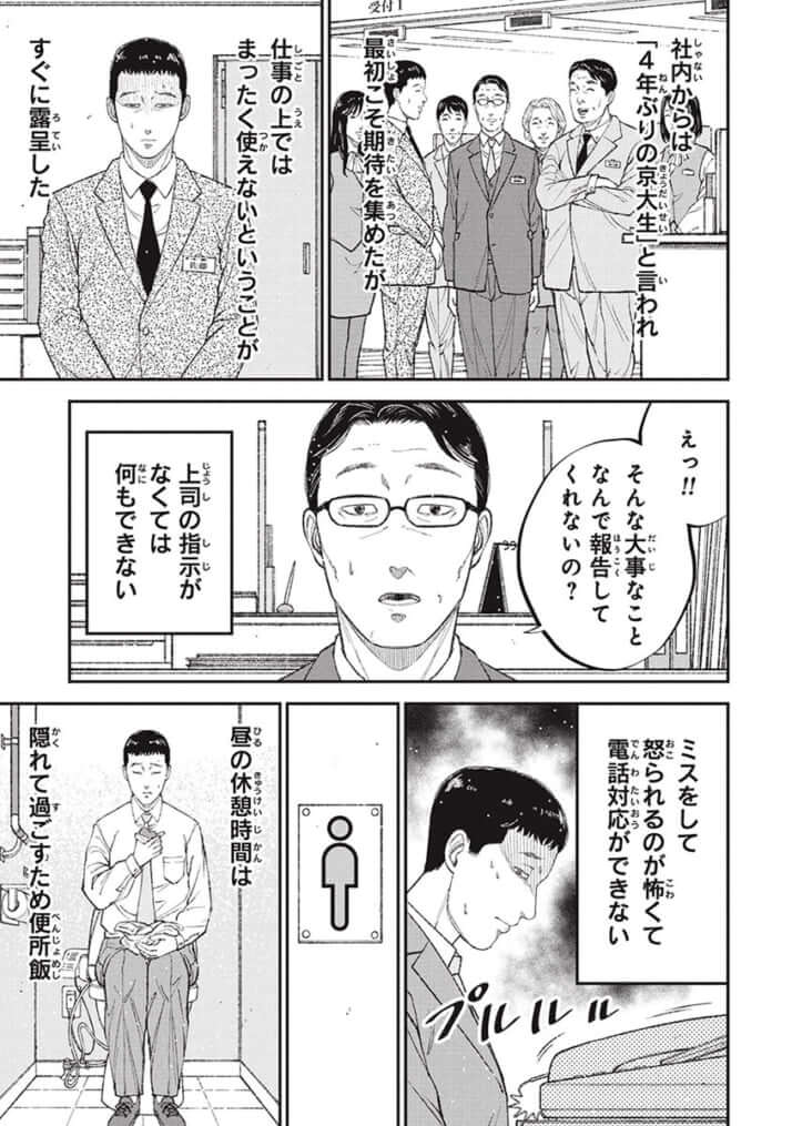 『教育虐待　―子供を壊す「教育熱心」な親たち』
