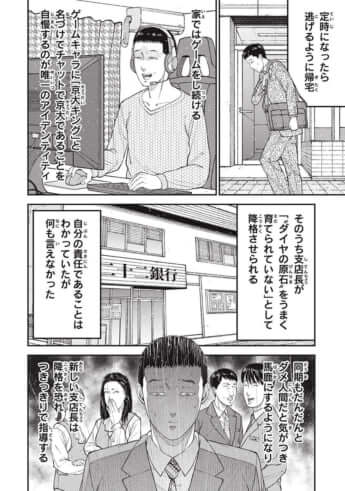 教育虐待_14話_124