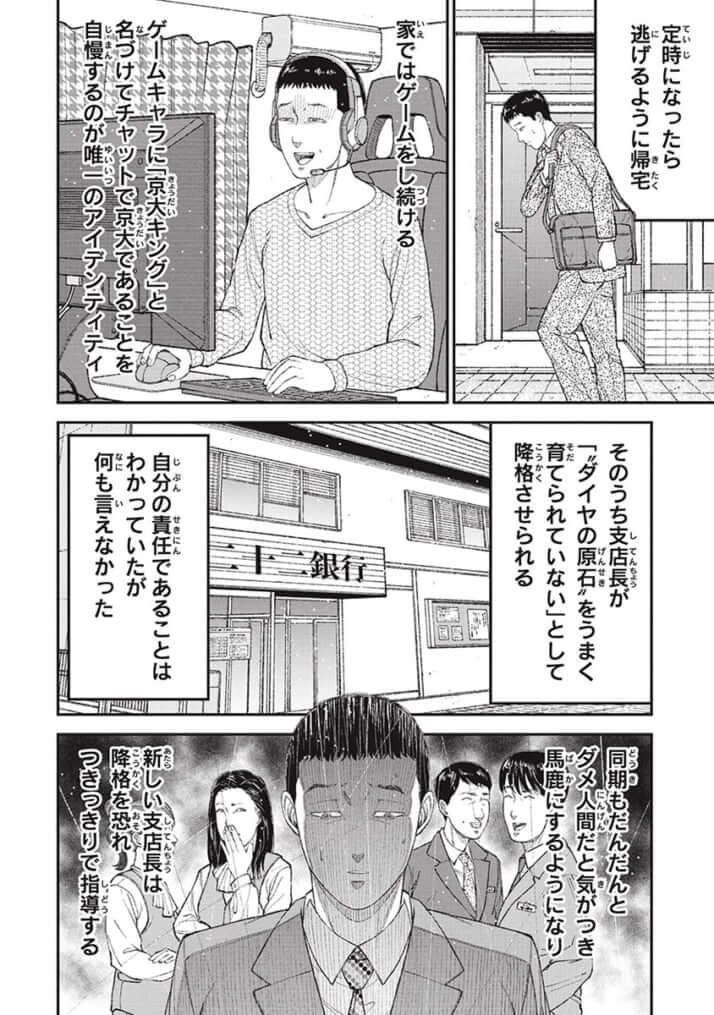 『教育虐待　―子供を壊す「教育熱心」な親たち』