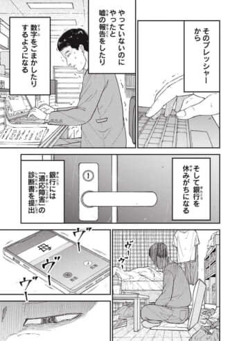 教育虐待_14話_125