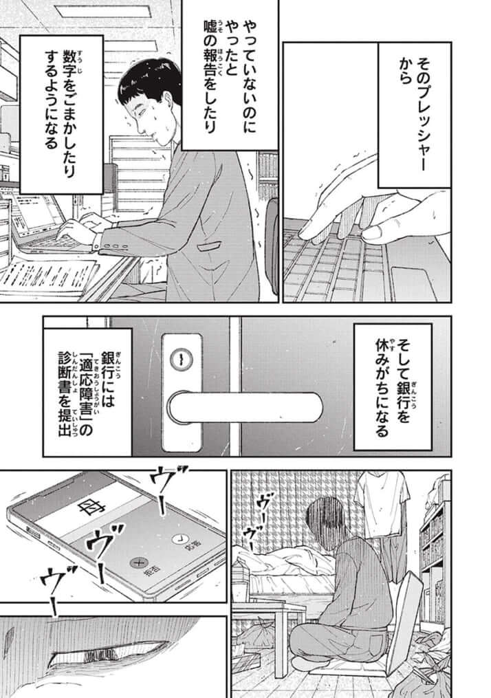 教育虐待_14話_125