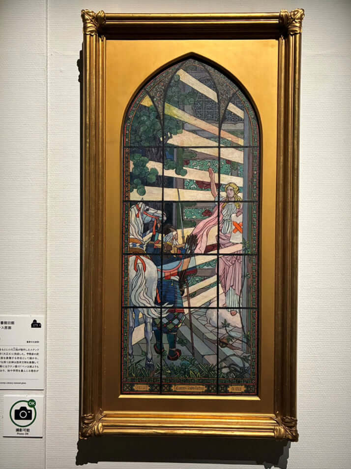「慶応義塾大学図書館旧館」のステンドグラスの原画