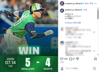 東京ヤクルトスワローズ