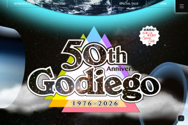 「ゴダイゴ50周年記念」公式サイト