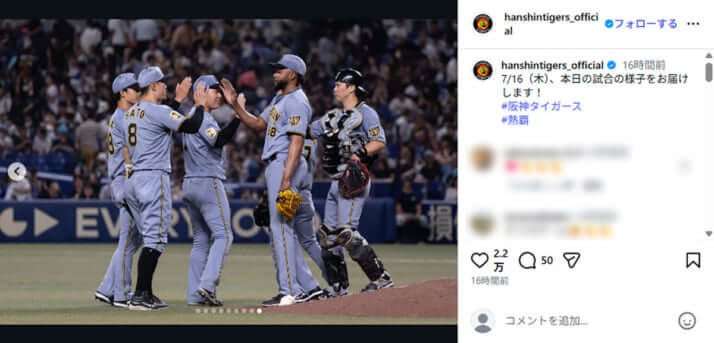 阪神タイガース