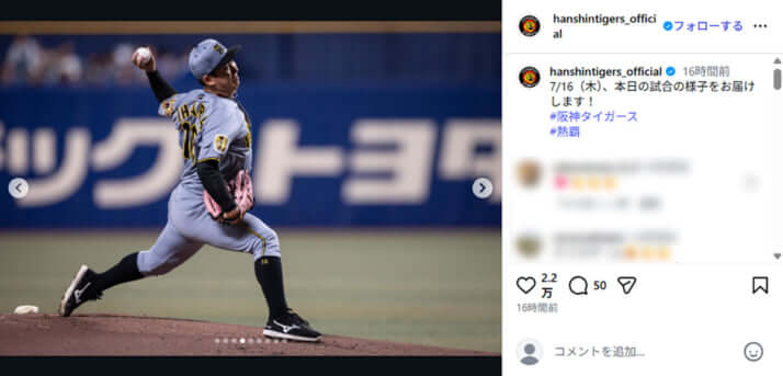 阪神タイガース