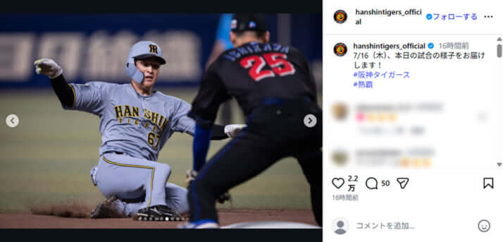 阪神タイガース