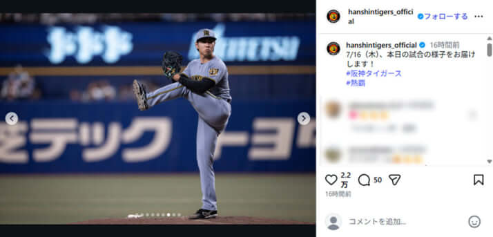 阪神タイガース