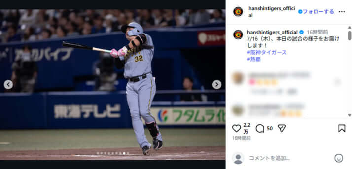 阪神タイガース