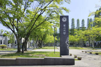 東北大学（川内キャンパス）