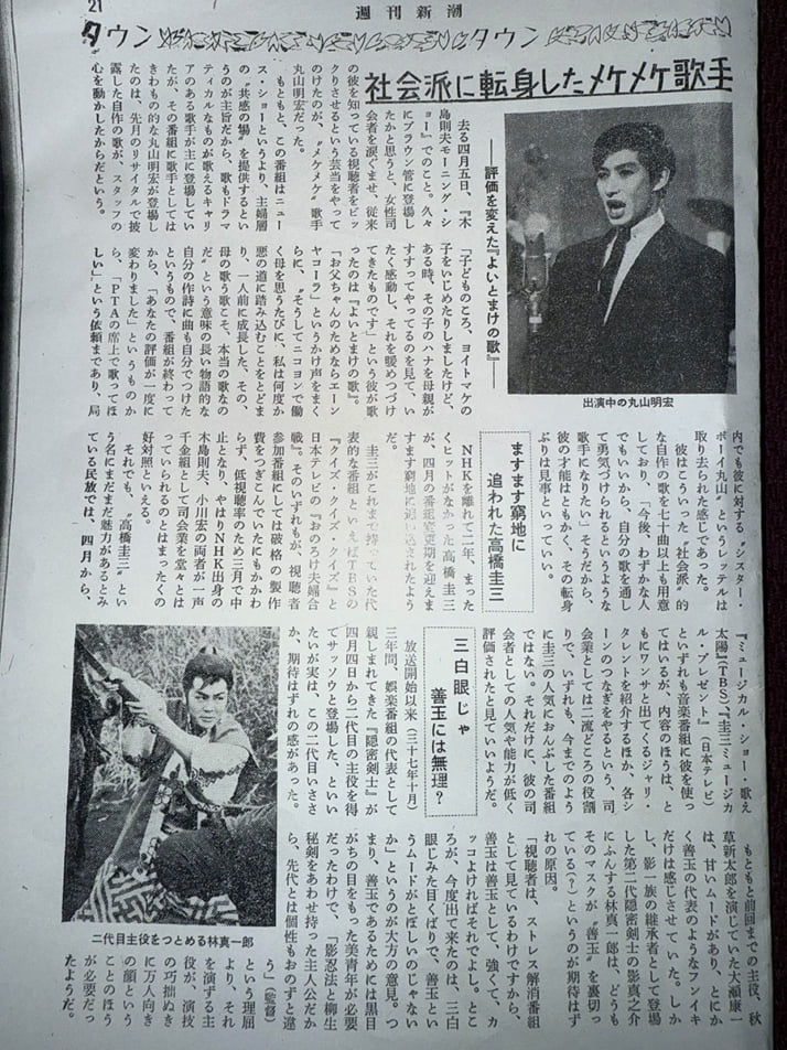 美輪明宏