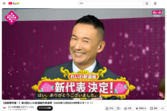 山本太郎