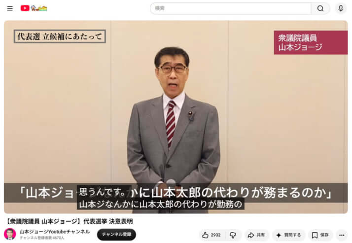 山本譲司