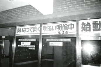 明倫中学校_1