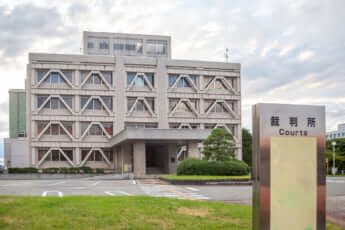 山形地裁