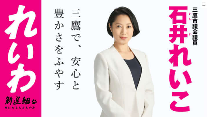 石井礼子_HP